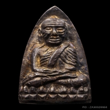 หลวงปู่ทวด (นิด้า) พิมพ์เตารีด พิเศษ2หน้า ตอกโค็ตข้าง