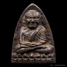 หลวงปู่ทวด (นิด้า) พิมพ์เตารีด พิเศษ2หน้า ตอกโค็ตข้าง