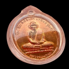 เหรียญ90ปีหลวงพ่อพรหมติดรางวัลที่1