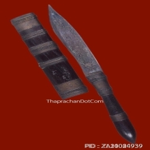 มีดหมอมหาปราบ หลวงปู่หมุน ฐิตสีโล วัดบ้านจาน ปี2543