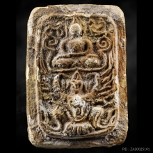 พระคู้สลอด ทรงครุฑ ลงกรุ