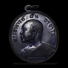  หลวงปู่ฝั้น ดำริสั่งให้สร้างแจก