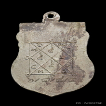 พระวินัยธรบัว วัดกลางอ่างแก้ว เหรียญรุ่นแรก