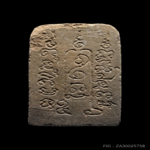 พระปิดตาพรายสมุทร