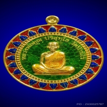 เหรียญมหาลาภแจกทาน หลวงพ่อคูณ ปริสุทโธ วัดบ้านไร่  ปี๒๕๕๘ 