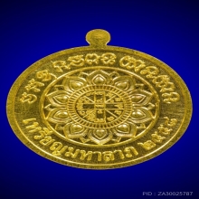 เหรียญมหาลาภแจกทาน หลวงพ่อคูณ ปริสุทโธ วัดบ้านไร่  ปี๒๕๕๘ 