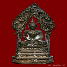 พระกริ่งนิรันตราย 108 ปีวัดราชประดิษฐ์ พ.ศ. 2515 