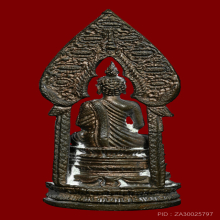 พระกริ่งนิรันตราย 108 ปีวัดราชประดิษฐ์ พ.ศ. 2515 