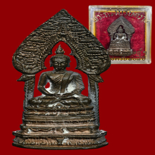 พระกริ่งนิรันตราย 108 ปีวัดราชประดิษฐ์ พ.ศ. 2515 