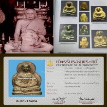 พระคันทราชพิมพ์เล็กสมเด็จพระสังฆราชแพวัดสุทัศน์ปี 2484แชมป์ๆ