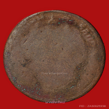 เหรียญหลวงพ่อเดิมวัดหนองโพปี2482 