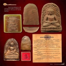 พระลือชัยไตรมาส หลวงปู่แหวน สุจิณโณ จ.เชียงใหม่ ปี2516