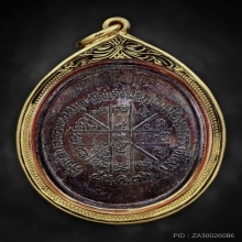 เหรียญเจริญพรล่าง หลวงพ่อคูณ วัดบ้านไร่ ปี2536