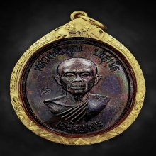 เหรียญเจริญพรล่าง หลวงพ่อคูณ วัดบ้านไร่ ปี2536