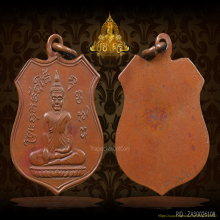 เหรียญ รุ่นแรก พระพุทธ หลวงพ่อผุด ปี 2460