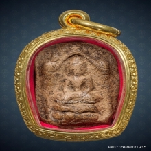 พระกำแพงซุ้มยอ กรุเก่าวัดพิกุล จ.กำแพงเพชร