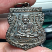 เหรียญเสมาหลวงปู่ทวด บล็อกประสบการณ์ 