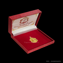 เหรียญไหว้ครู ปี65 หลวงพ่ออนันต์ ทองคำ เลข31