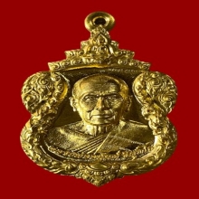 เหรียญไหว้ครู ปี65 หลวงพ่ออนันต์ ทองคำ เลข31