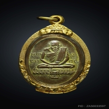 เหรียญหลวงปู่รอด วัดทุ่งศรีเมือง รุ่นแรก 2483 ตลับทอง