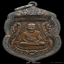 ลป.ทวด รุ่น 3 สองจุดประคตเต็ม(รองTOP)