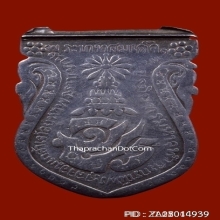 เหรียญเสมาพระราชทานจปร.รัชกาลที่5 เนื้อเงิน