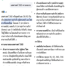 เหรียญเมตตาหลวงปู่สิม เนื้อนวะ หมายเลข ๓๖๐