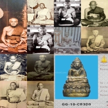 พระกริ่งหลวงพ่อจาด วัดบางกระเบาพิมพ์เล็ก สวยแชมป์ๆๆๆ