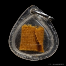 ชิ้นส่วนผ้าจีวร ครูบาชัยยะวงศา วัดพระพุทธบาทห้วยต้ม