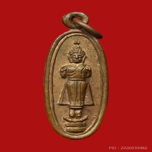 เหรียญพระลอย หลวงพ่อกุหลาบ วัดใหญ่สว่างอารมณ์ นิยม มีจาร