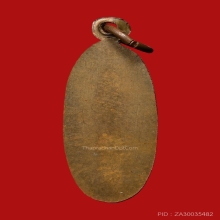 เหรียญพระลอย หลวงพ่อกุหลาบ วัดใหญ่สว่างอารมณ์ นิยม มีจาร