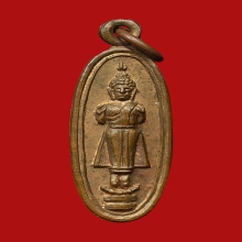 เหรียญพระลอย หลวงพ่อกุหลาบ วัดใหญ่สว่างอารมณ์ นิยม มีจาร