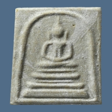 พระสมเด็จบางขุนพรหมพิมพ์ฐานแซม วัดใหม่อมตรส ปี 2517