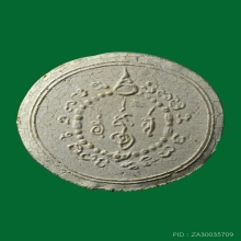 จตุคามรามเทพ (รุ่นแรก) ปี 2530 พิมพ์แว่นใหญ่ เนื้อขาว