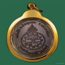 เหรียญหลวงพ่อคูณ วัดบ้านไร่ รุ่นสร้างบารมี เนื้อนวะ ปี2519