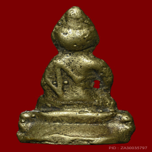 พระกริ่งหนองแส หลวงปู่กลีบ วัดตลิ่งชัน  ปี2494