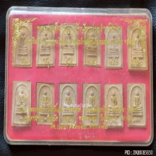 พระสมเด็จ 12 นักษัตรประจำราศีเกิด วัดหนองหมูใต้ ปี 2542