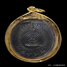 เหรียญพญาครุฑแบกเสมา หลวงพ่อโอภาสี ปี2498