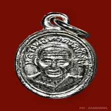 หลวงปู่ทวด วัดช้างให้ พิมพ์เม็ดแตง ปี2508 บล็อกสายฝน