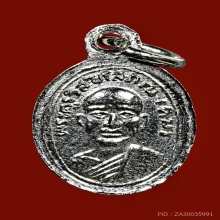 หลวงปู่ทวด วัดช้างให้ พิมพ์เม็ดแตง ปี2508 บล็อกสายฝน