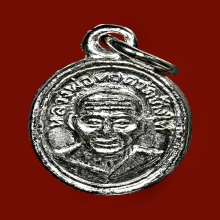 หลวงปู่ทวด วัดช้างให้ พิมพ์เม็ดแตง ปี2508 บล็อกสายฝน