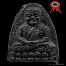 หลวงปู่ทวด วัดช้างให้ ปี2524 เนื้อว่าน พิมพ์กลาง