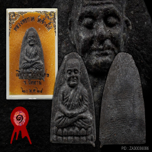 หลวงปู่ทวด วัดช้างให้ ปี2524 เนื้อว่าน พิมพ์กลาง