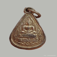 เหรียญหยดน้ำโฆษาจารย์เจริญ วัดเขาบางทราย เนื้อเงิน ปี 2485