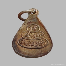 เหรียญหยดน้ำโฆษาจารย์เจริญ วัดเขาบางทราย เนื้อเงิน ปี 2485