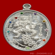 หลวงปู่ศิลา สิริจันโท รุ่น เหรียญพหูรมาน เนื้อเงิน