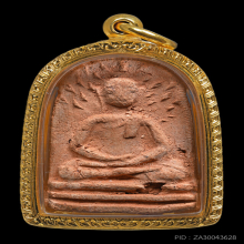 พระพิมพ์ปรกโพธิ์ใหญ่ หลังยันต์ฯ หลวงปู่บุญ วัดกลางบางแก้ว