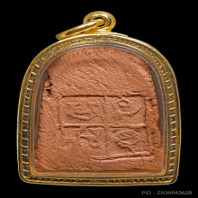 พระพิมพ์ปรกโพธิ์ใหญ่ หลังยันต์ฯ หลวงปู่บุญ วัดกลางบางแก้ว