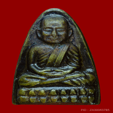 หลวงพ่อทวด วัดช้างไห้ 