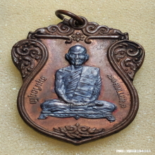 เหรียญเสมาเจ้าคุณนรฯ วัดเทพศิรินทร์ ปี 2514 หน้ากากเงิน